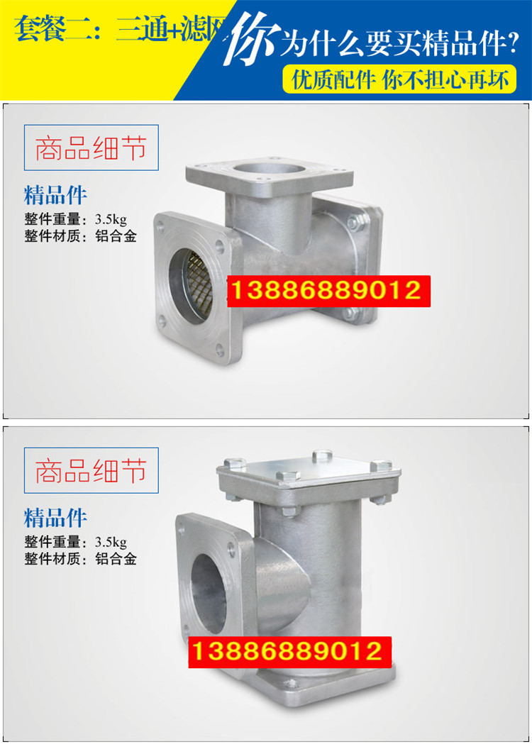 水車三通過濾網，油車三通過濾網