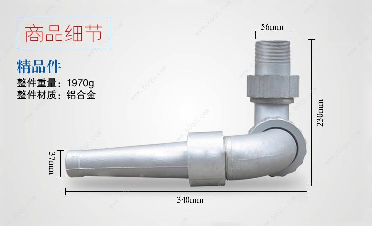 灑水車三彎前噴沖頭，前沖噴頭