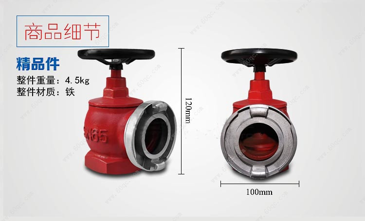 灑水車消防球閥、消防栓接口