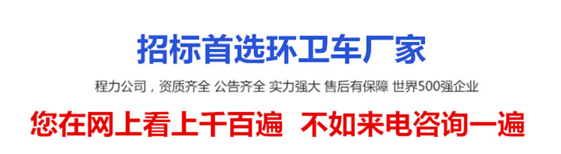 首選程力高壓清洗車廠家