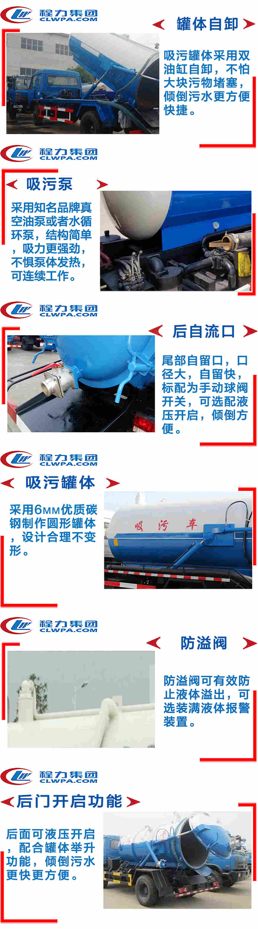 江淮康玲5方吸污車主要功能介紹