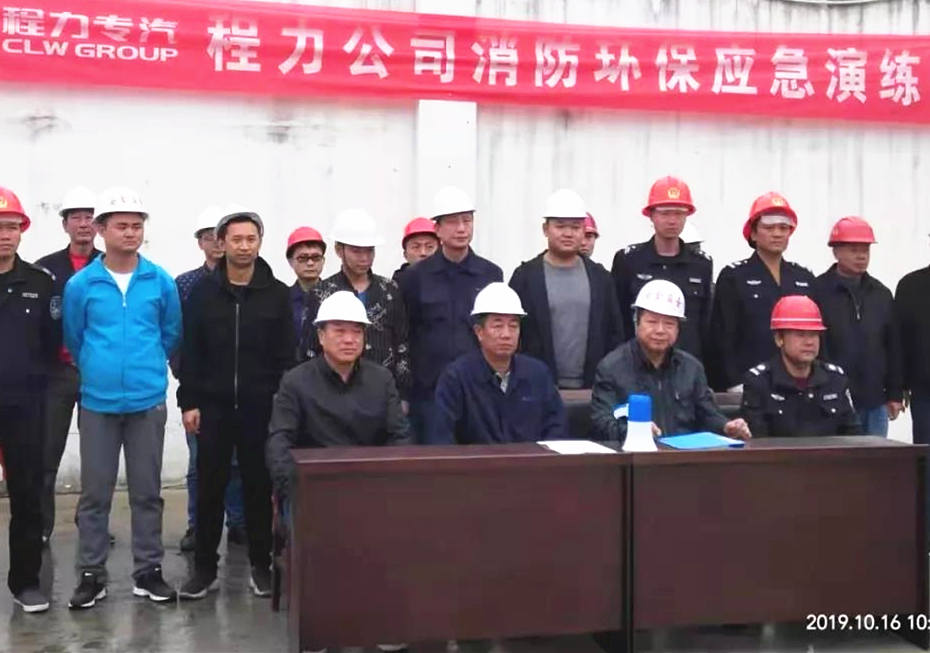 程力集團開展冬季消防環保應急演練活動